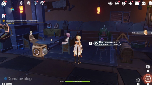 Второе место сбора информации