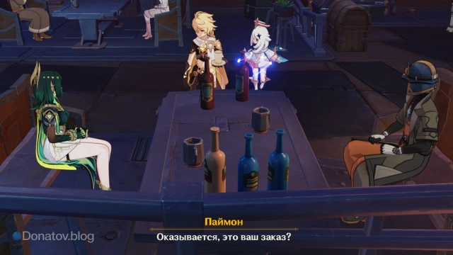 Нефер ждёт напиток