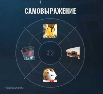 «Самовыражение» в Valorant