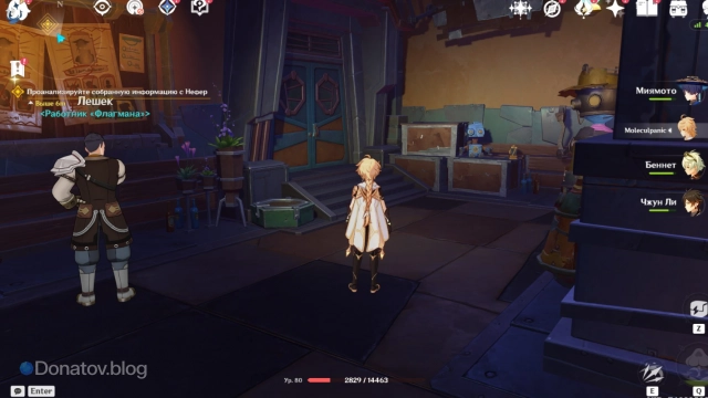 Выход из «Флагмана»