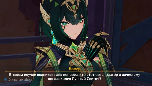 Вопросы Нефер