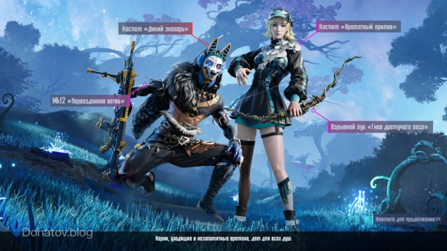 Образы из Royale Pass A17