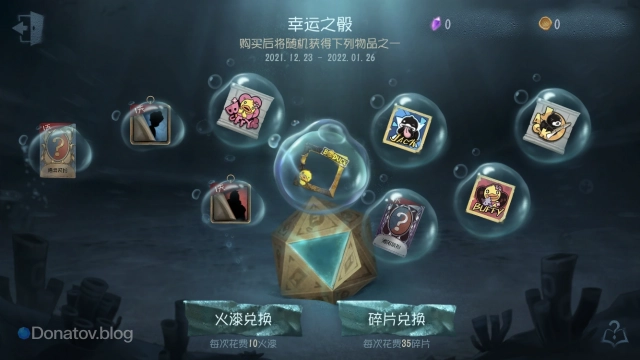 Lucky Roll кроссовера Identity V x B.Duck