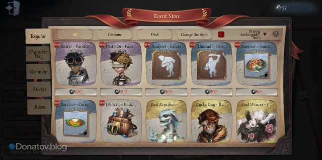 Скины в магазине Event Store