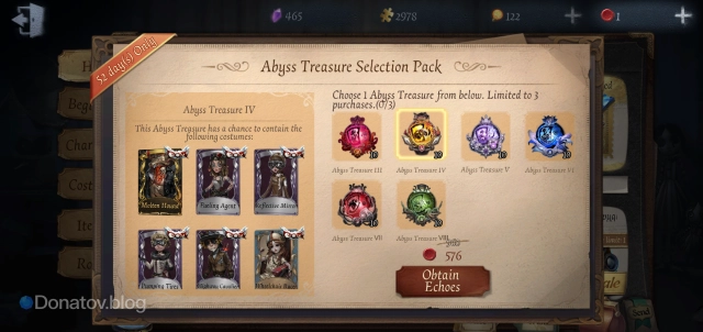 Abyss Treasure Selection Pack в Identity V