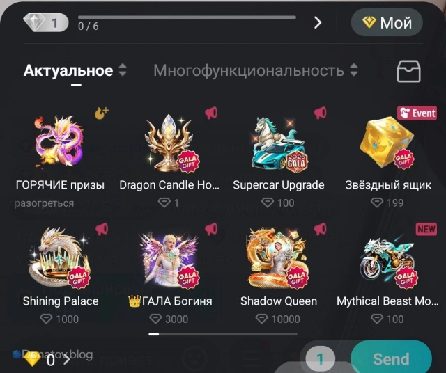 Подарки в Bigo Live