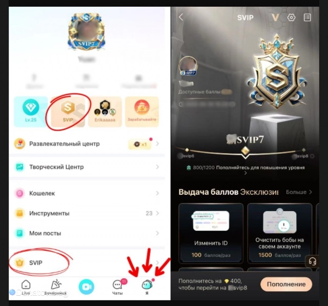 Доступ к функциям SVIP в приложении Bigo live