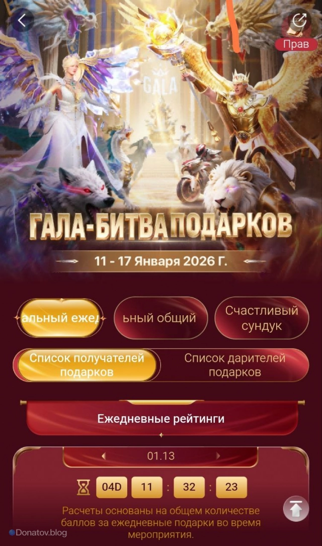 Гала-битва подарков в Bigo live