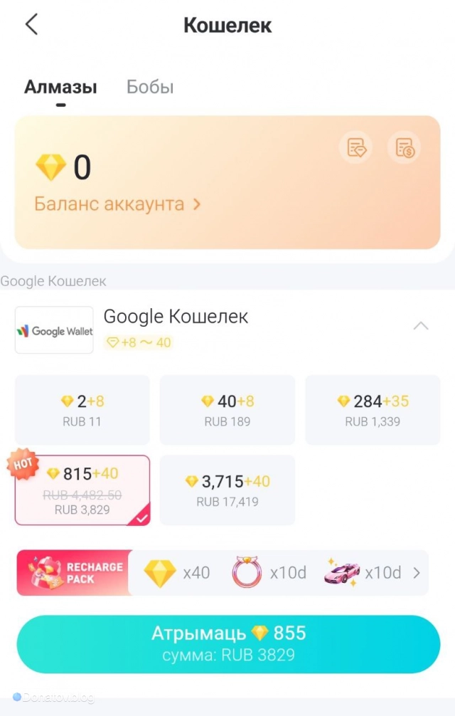 Интерфейс покупки алмазов в Bigo Live