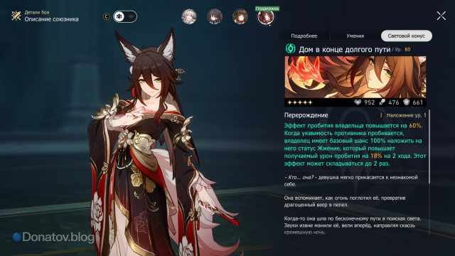 Фуга с конусом «Дом в конце долгого пути» в «ХСР»