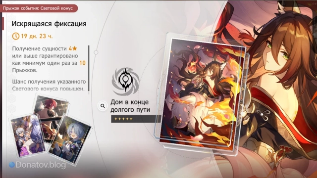 Ивентовый баннер со Световым конусом «Дом в конце долгого пути» в «ХСР»