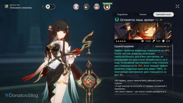 Линша с конусом «Останется лишь аромат» в «ХСР»