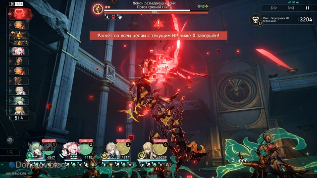 Босс производит расчёт HP