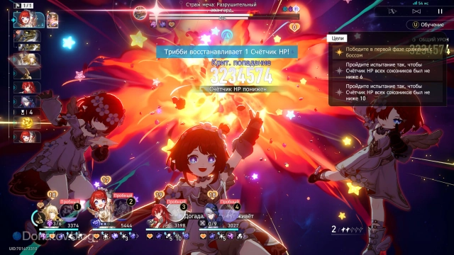 Трибби опустила счётчик стража до нуля