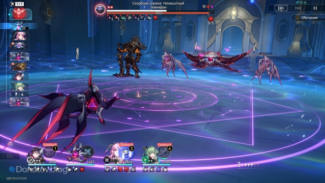 Геймплей за Сирену