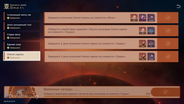 Временные награды