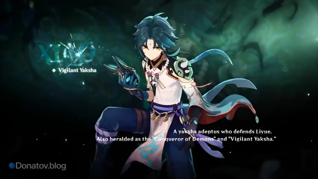 Сяо готов к приключениям!