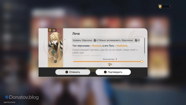 Потверждение обмена