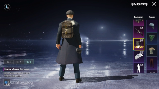 Рюкзак «Острые козырьки»