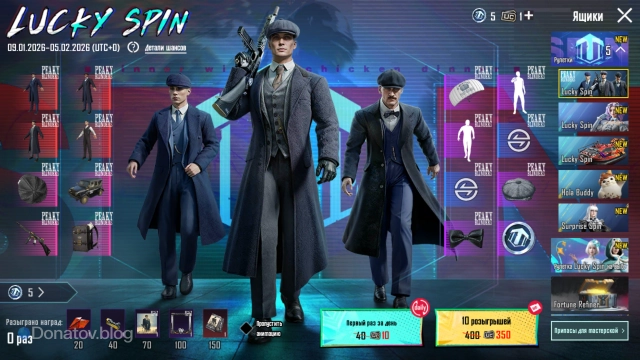 Розыгрыш Peaky Blinders