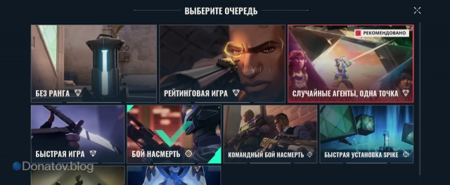 Очередь «Бой насмерть»