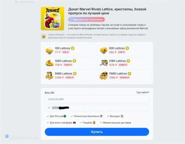 Наборы кристаллов и строка для вашего UID