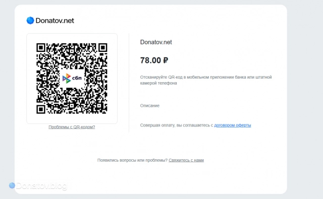 QR-код для оплаты по СБП
