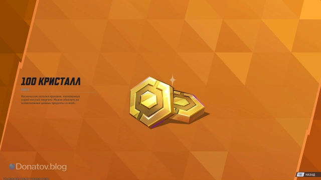 Кристаллы пришли на аккаунт