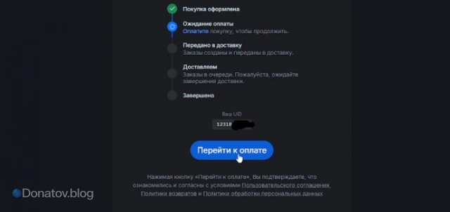 Путь заказа