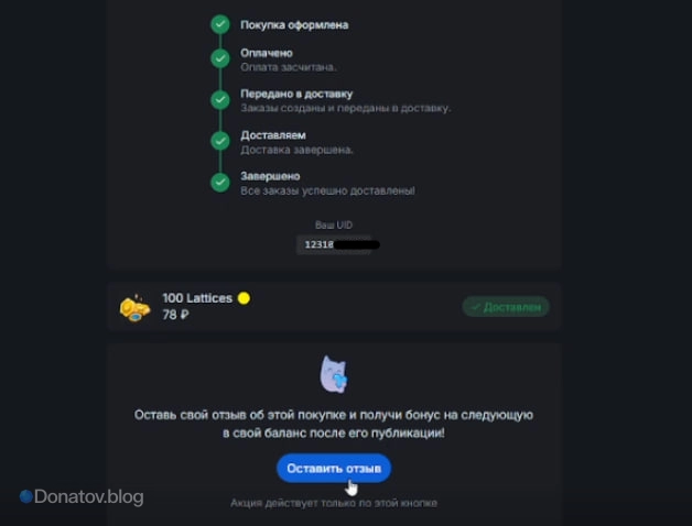 Написать отзыв