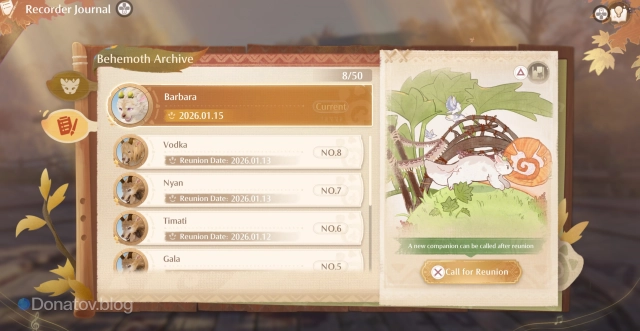 Как воссоединиться с Чудищем в Behemoth Guardian Project