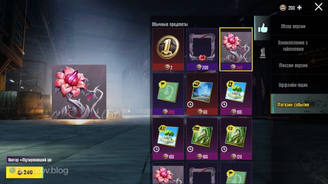 Магазин события «Первозданное древо» в PUBG Mobile