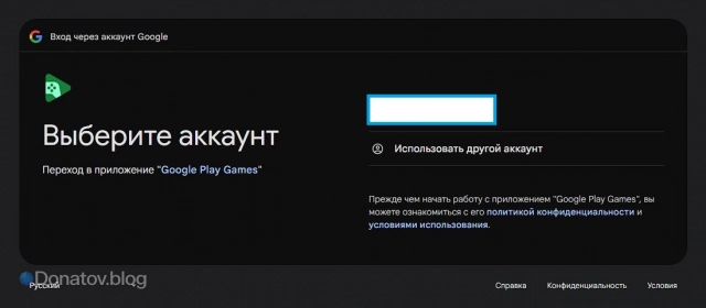 Вход в аккаунт Google через браузер
