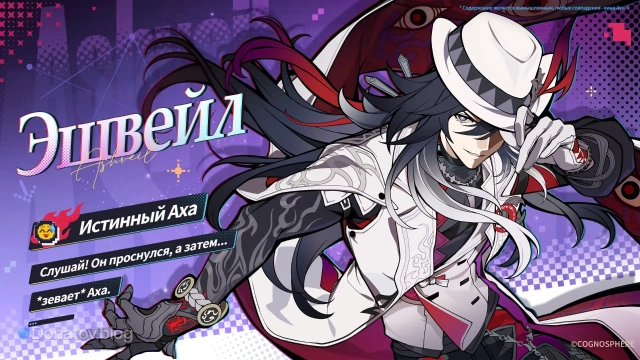 Анонс Эшвейла на Двумернии в «ХСР»