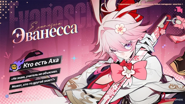 Анонс Эванессы на Двумернии в «ХСР»