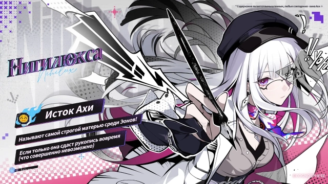 Анонс Нигилюксы на Двумернии в «ХСР»