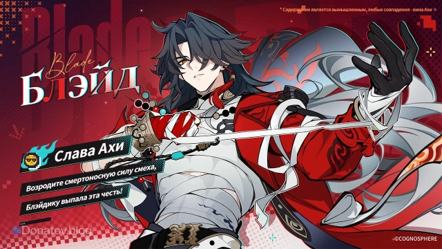 Анонс Блэйда на Двумернии в «ХСР»