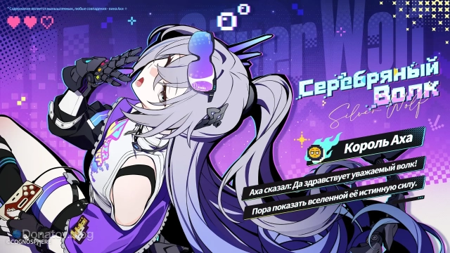 Анонс Серебряного Волка на Двумернии в «ХСР»