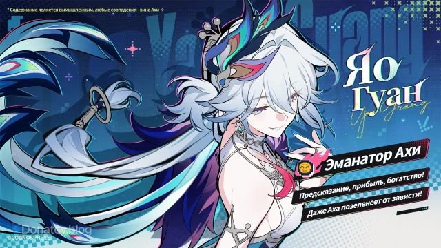 Анонс Яо Гуан на Двумернии в «ХСР»