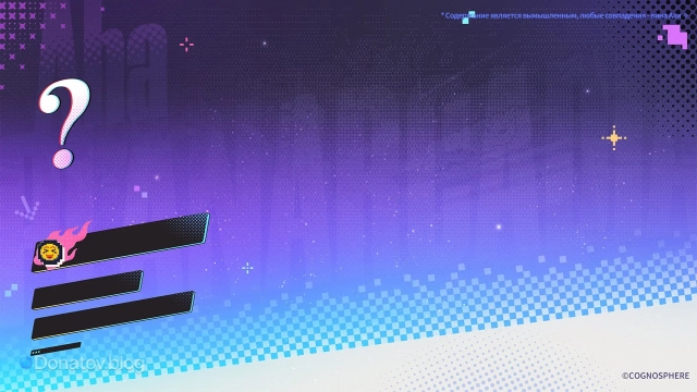 Анонс неизвестного персонажа на Двумернии в «ХСР»