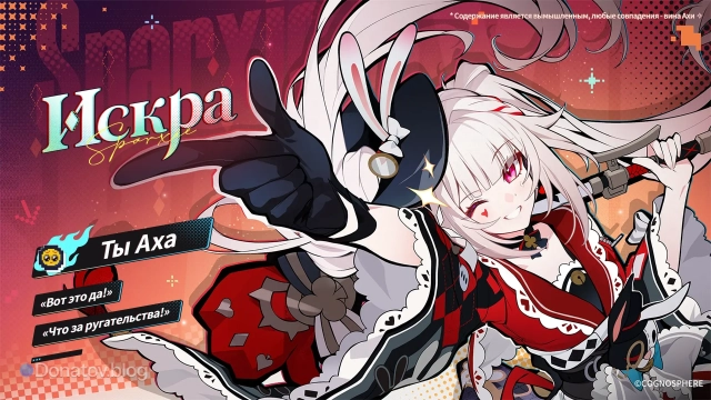 Анонс Искры на Двумернии в «ХСР»