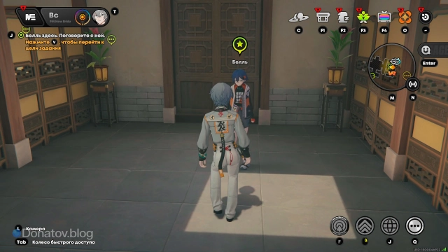 Разговор с Белль