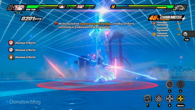 Момент для перенаправления молнии в босса