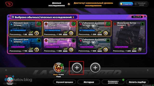 Галочки для выбора этапов и кнопка приглашения друга