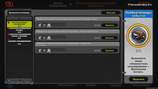 Временные награды события