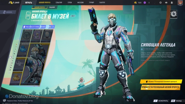 Вторая страница боевого пропуска Marvel Rivals в 6 сезоне