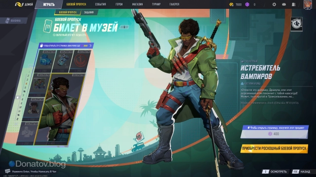 Четвёртая страница боевого пропуска Marvel Rivals в 6 сезоне