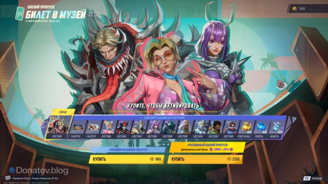 Все главные награды 6 сезона на одной картинке