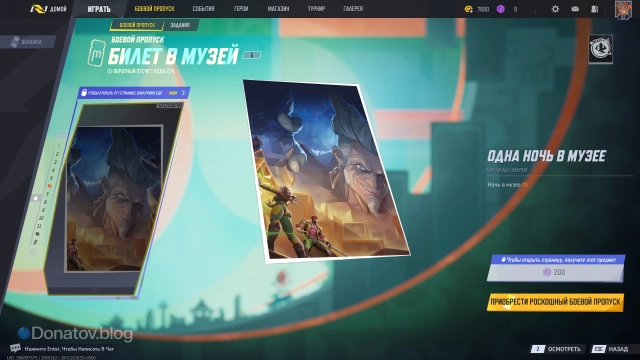 Шестая страница боевого пропуска Marvel Rivals в 6 сезоне