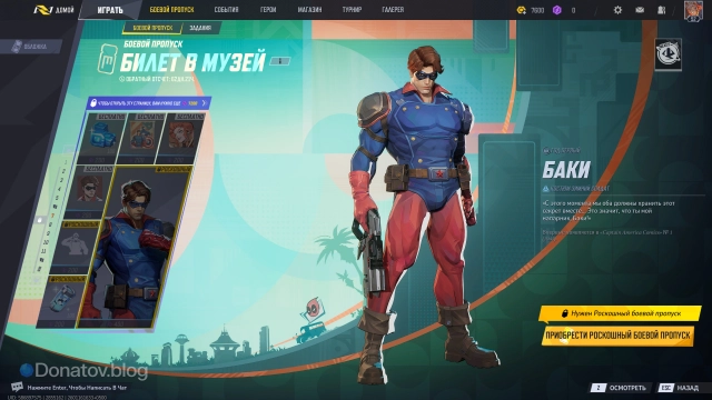 Седьмая страница боевого пропуска Marvel Rivals в 6 сезоне